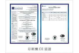 印刷機CE-證書